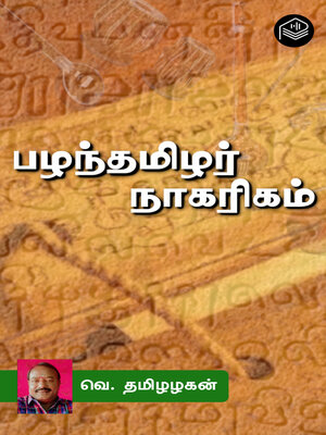 cover image of Pazhanthamizhar Nagarigam